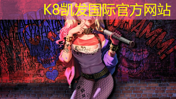 K8凯发：塑胶跑道都有几种材质组成
