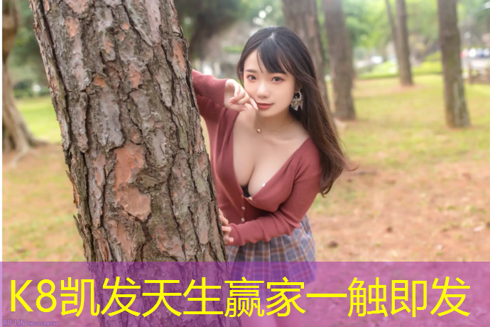 K8凯发：塑胶跑道承接施工