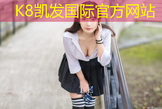 K8凯发天生赢家一触即发：塑胶跑道必须做基础吗_
