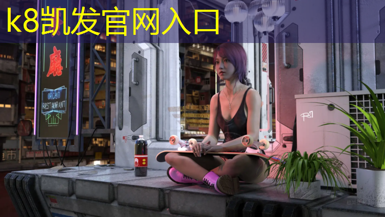 K8凯发天生赢家一触即发：台湾塑胶跑道胶水施工