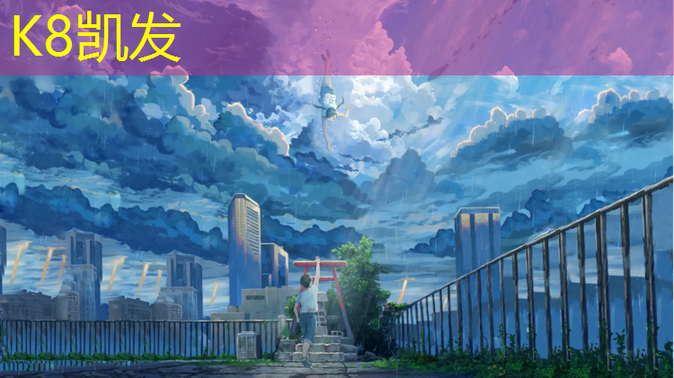 K8凯发：漯河乐道是塑胶跑道吗_