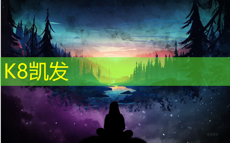 k8凯发官网入口：吴忠塑胶跑道供应